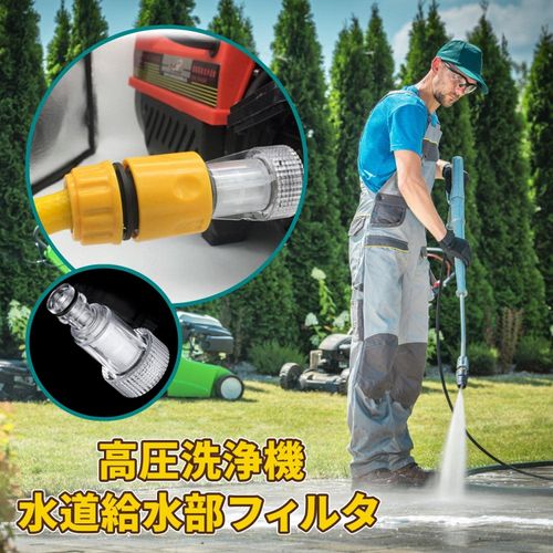 Krovat High Pressure Washer, Filter, Water Supply Coupling, Accessories, Connector, Water Supply Connection, Universal Compatible, G3/4 Inch, Karcher, Bosch Ryobi Parts, Replacement Hose Joints, 3 Pieces