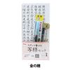 Calligraphy Set "Brush Pen Sutra Set 1, Extra Fine Point, Gold Ho"