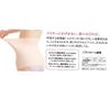 mayfeel meifi-ru Soft Warm 腹巻 Light Beige