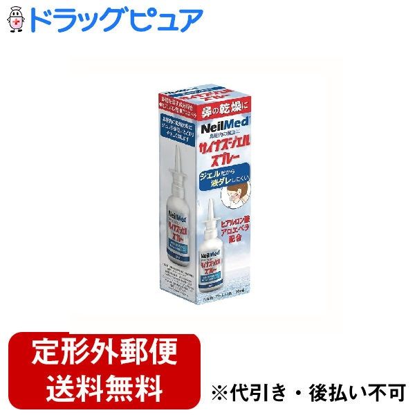 Today, 5x Rakuten Points, delivered by regular mail, Neilmed Co., Ltd., Sinus Gel Spray, General Medical Device, 30ml<br> Drug Pure Rakuten Market Store TK290