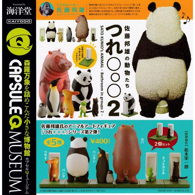 Capsule Q Museum Kunio Sato's Animals Tangle 2 (Complete Set of 5 Types)