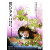蛇にピアス [Blu-ray]