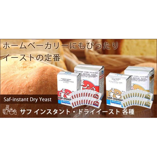 Nich-French Shoji Co., Ltd. Saff Instant Dry Yeast, Gold, 0.1 oz (3 g) x 30 Packs