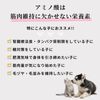 Amino Fine 3.5 oz (100 g) Dog Cat Supplement