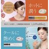 Lip Serum, Liprin, Lipudding, Lip Plumper, Human Stem Cells, Made in Japan, 0.2 fl oz (7 ml) (Hot&Cool)