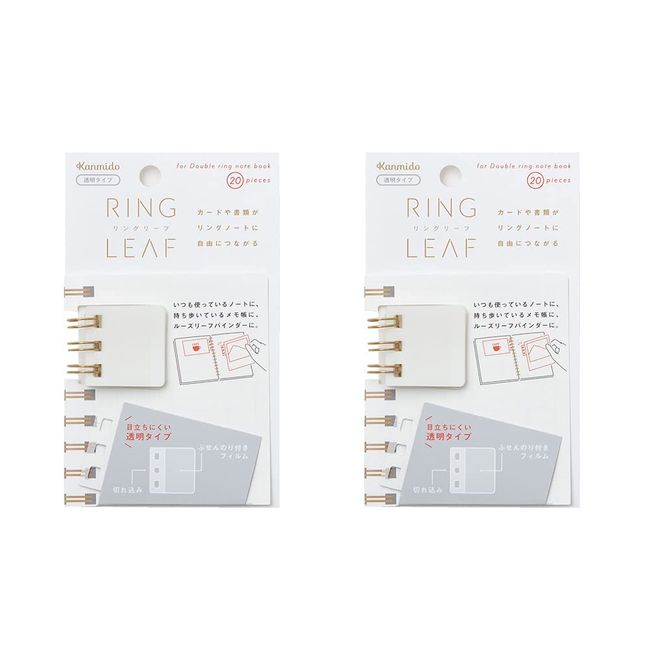 Kanmido RL-1006AZ Ring Leaf Transparent Set of 2