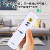 Ceiling Light Remote Control CL-RL1 for IRIS OHYAMA Iris Ohyama Lighting Remote Control Iris Ohyama Ceiling Light Remote Control for 5.0 Series