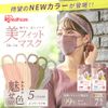 Iris Ohyama PK-BFC7MPB Masks, Non-woven Fabric, Pleated Masks, Regular Size, Individually Packaged, Color Masks, Beauty Fit Masks, Autumn Masks, Cheek Masks, Skin-Tone Masks, Pack of 7, Pink Beige