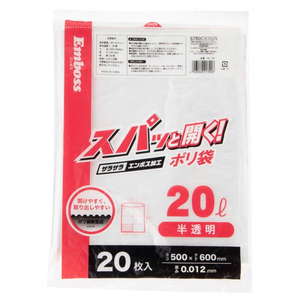 Strix Design HC-100 Garbage Bags, Open Easily Open! Plastic Bags, 20 Sheets, Translucent, 6.3 gal (20 L), Embossing, Easy to Open and Take Out