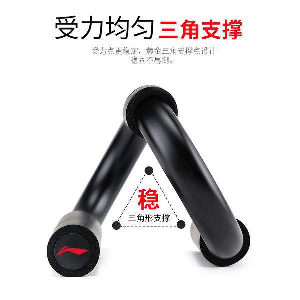 Upper Body Fitness Equipment Li Ning Push Up Bracket Training Board Assistant Multifunction Men's Fitness Russian Very Home Exercise Equipment Authentic, [01] Black S-Type Standard (One Pair)