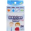 Viva Clean EYE 12 Packets