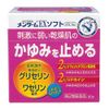 【第2類医薬品】メンターム EXソフト 90g ×4
