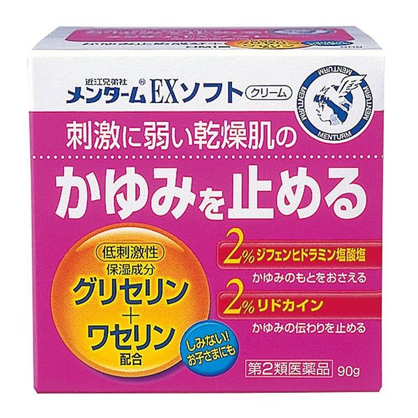【第2類医薬品】メンターム EXソフト 90g ×4