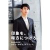 Switch-On Base Color Creator for Men, BB Cream, For Office Makeup, Conceals Blue Beard, Acne Scars, Bears, Stains, Improves Impression, Natural Skin Color