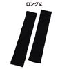 miolyy wrj475 Arm Cover, Short Length, Black