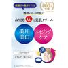 Meishoku Whitening Essence Cream 55g