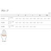 Shimano Clothing GLOVES M Advanced RD SM
