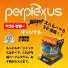 Spin Master Perplexus Original
