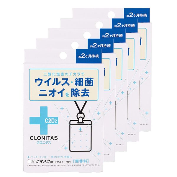 [Set] Clonitas Neck Mask, Unscented, 1 Piece x 5 Boxes, Made in Japan, Virus Removal, Disinfectant, Deodorizing