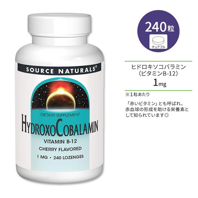 Source Naturals Hydroxocobalamin Vitamin B-12 Cherry Flavor Lozenges 240 Lozenges Source Naturals HydroxoCobalamin Vitamin B-12 240 Lozenges Chewable Lozenges