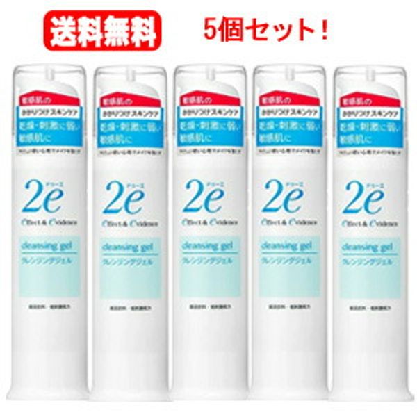 ・Set of 5! Shiseido 2e Due Cleansing Gel 95g x 5 pieces Hypoallergenic cleansing・4909978204310