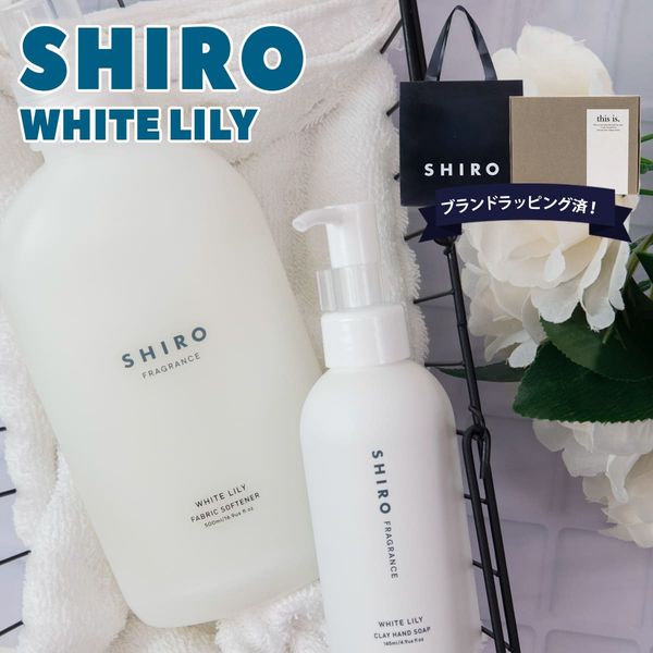  Comes in a genuine Shiro gift box Shiro gift Shiro fabric softener Shiro White Lily hand soap &amp; fabric softener set Wedding gift set Shiro gift brand Shiro fabric softener Shiro fabric softener 2024 Birthday gift Female friend Entrance gift Graduatio