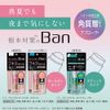 Ban Sweat Block Stick Premium Unscented [Quasi-Drug]