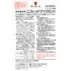 【指定第2類医薬品】ニコレットアイスミント 12個