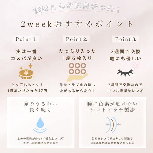 cherir by Diya GlossBeige/シェリールバイダイヤ グロスベージュ (-0.75, 8.6, 14.3, 6)