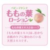 Baby Madonna Thigh Leaf Lotion, 10.1 fl oz (300 ml) Extra Type