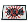 Crossed Samurai Swords Akido Embroidered Airsoft Paintball Cosplay Patch