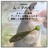 DAIWA Summer Craw Bath Worm Move Bait 4.3