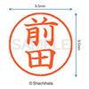 シャチハタ 印鑑 ハンコ ネーム9 XL-9 印面9.5ミリ 前田