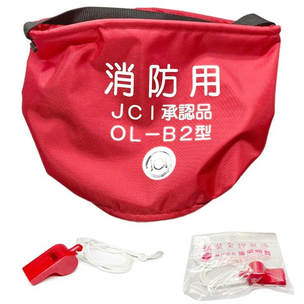 Hanei Shokai Marine Supplies Red Bucket Whistle Set for Small Vessels