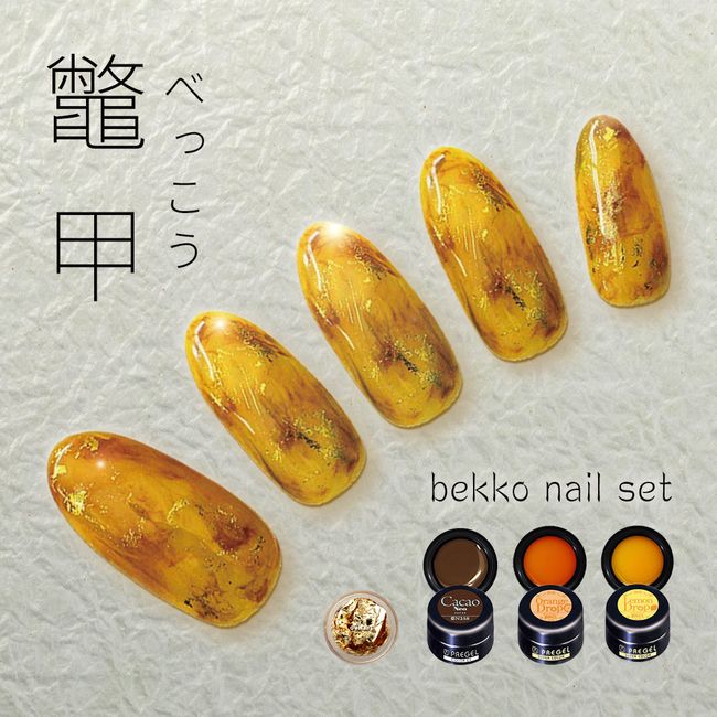 Tortoiseshell nail set Autumn nails Gel nails [Nekopos compatible]