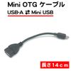 A-CRAFT OTG Cable Tablet Short PC Mini Mini usb-A
