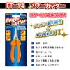Owner No. 8892 FT-14 Power Cutter