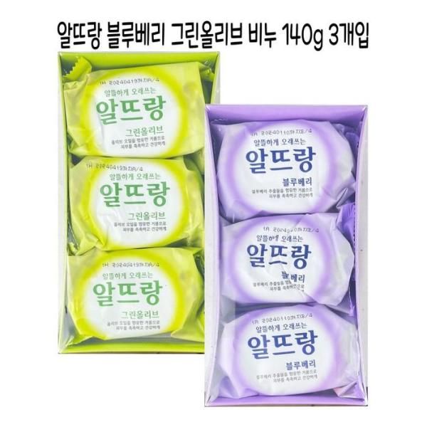 [OF40QRQ5]Altrang Soap 3 Pack Blueberry Green Olive