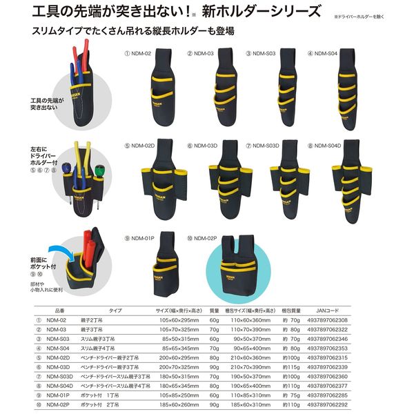 Densan NDM-02P Canvas Multi Holder with Pockets, 2 Hanging