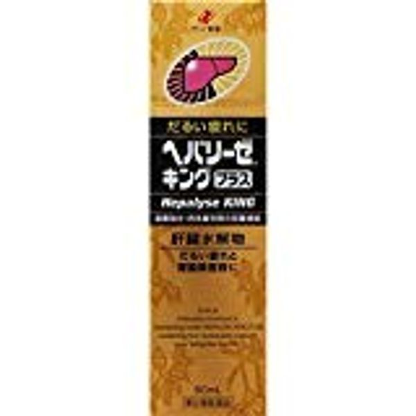 【第2類医薬品】ヘパリーゼキングプラス 50mL ×2