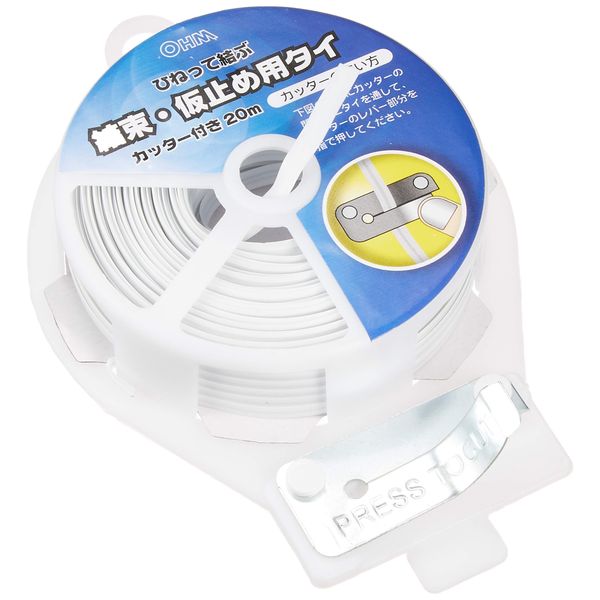 White Tie 20 m Cutter with