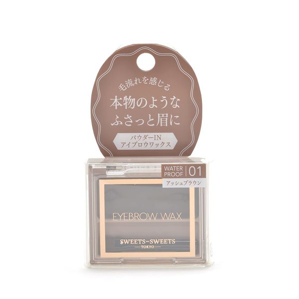 Sweets Eyebrow Wax 01 Ash Brown (For Realistic Eyebrows)