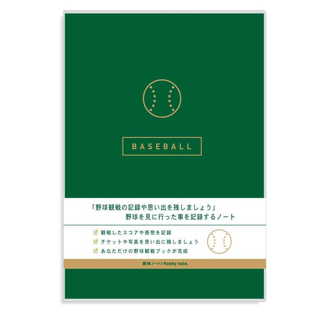 WAKUWAKU Baseball Notebook, Recording, Baseball Watching Note (Green), Professional Baseball Watching Scorebook, Ticket, Hobby Notebook