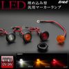 12V 24V Built-in LED Flush Mount Mini Marker Lamp Red Waterproof