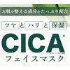 CICA Deer Sheet Mask, Prevents Skin Rashes, Glossy, Firmness and Moisturizing, 10 Sheets x 2 Bags, Tsuboxa Extract, Sodium Hyaluronic Acid, Allantoin, 13 Types of Plant Ingredients, Made in Japan