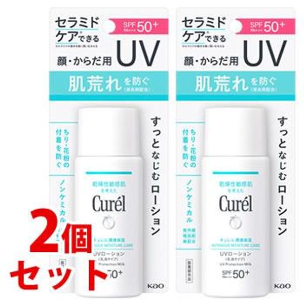 Set sale: Kao Curel Moisturizing UV Lotion SPF50 PA+++ (60mL) x 2-pack Sunscreen for face and body Curel Quasi-drug