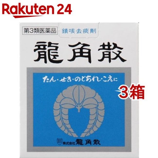 [Category 3 drug] Ryukakusan (90g*3 box set) [Ryukakusan]