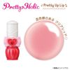 Pretty Holic Pretty Upllip Cure Flamingo