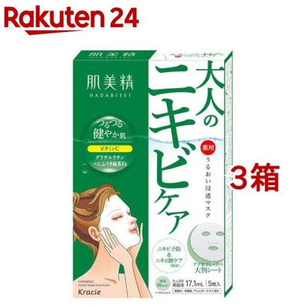 Hadabisei Moisturizing Penetrating Mask Acne (5 masks x 3 boxes) Hadabisei