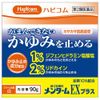 【第2類医薬品】ハピコム 近江兄弟社メンタームEXプラス 90g
